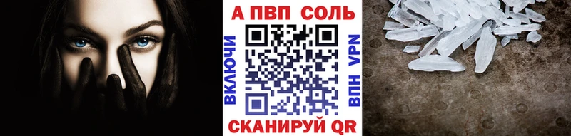 закладки  Чернушка  A-PVP Crystall 