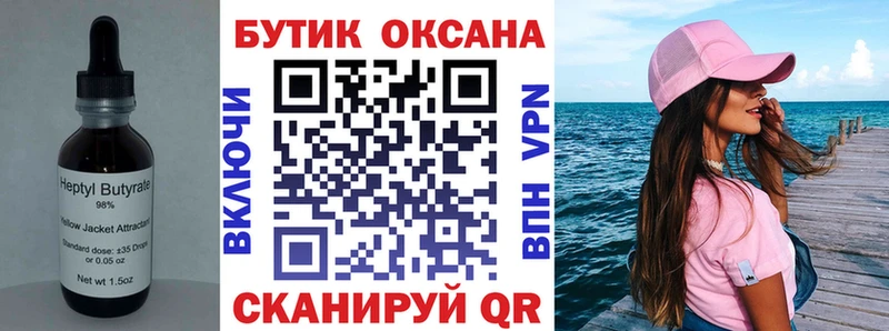 БУТИРАТ 1.4BDO где купить наркотик Чернушка