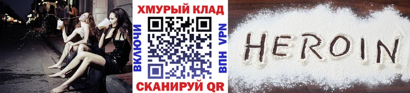 гидра ссылки  Чернушка  Героин хмурый 