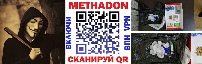 Метадон белоснежный  как найти закладки  Чернушка 